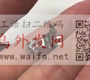 采购梅花发夹 65万 </strong>