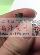 采购梅花发夹 65万 