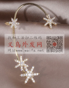 寻找如图这款耳挂，急需现货，长期要货，物