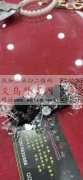 采买图中饰品配件材料，源头厂家，有的请联</strong>