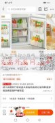 谁家有冰箱侧门收纳盒，要pp材质，磨砂透