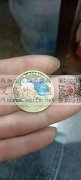 图示：寻纪念币的铜厂家，量大，不是厂家勿</strong>