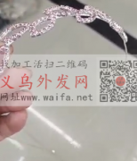 找能开模做图内发箍配件的工厂，数量1万左