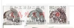 现寻样图所示的这款发爪毛胚，有的老板请联</strong>