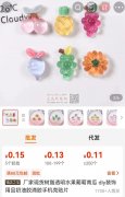 寻找图片上类似的树脂厂家，有的请电话联系</strong>