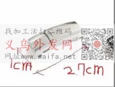 现有外贸实单外发找寻扁磁铁鞋带扣，请有货</strong>