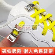 现有外贸实单外发找寻扁磁铁鞋带扣，请有货