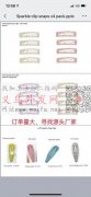 寻样图做这款发卡工厂，订单大！非厂勿扰！</strong>