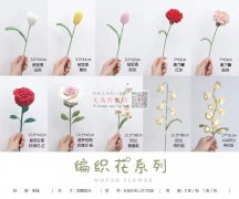 现要图中这类手工编织花系列的工厂，欢迎各</strong>