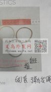 谁家可以做弹力发绳，要如图六根一套的弹力</strong>