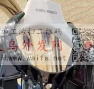 如图：需要能做这个产品的工厂，黑色紫红的