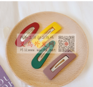 采买注塑类发夹，套片，塑料夹。要的款式多