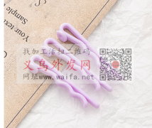 采买注塑类发夹，套片，塑料夹。要的款式多