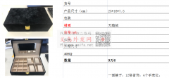 图中首饰盒订单量大，要求工厂可以开发票，</strong>