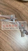 图中夹子需要毛胚，有做毛胚夹子的厂家联系</strong>