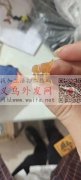 找压图里这个钉的加工厂，数量5万以上，请</strong>