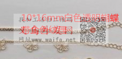 求做亚克力蝴蝶的商社 ，如图尺</strong>