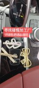 有没有做碰焊的加工厂？现有图片里这些款的</strong>