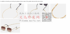 如图类似的眼镜链条哪家有做？主发欧洲环保</strong>