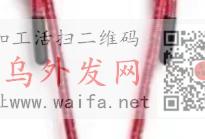 绳头黑胶部分需要做，有做的没【滴胶部分】</strong>