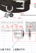 求寻做腰带扣的厂家，要会做的，有会做的联</strong>