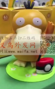 我厂外发八音盒，请问哪儿有生产可达鸭八音</strong>