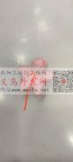 寻做塑料扣的加工厂，量大，有的老板请加我</strong>