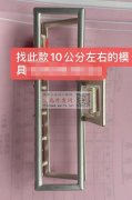 图中夹子10公分左右，求买这款模具，有做</strong>