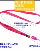 求购图片上这款挂绳，要一模一样的款，有的</strong>