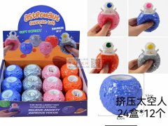 找做玩具的工厂，图里产品有实单，请有的老</strong>