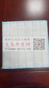 现与做洗碗巾生产厂家合作，请问有做的没？</strong>