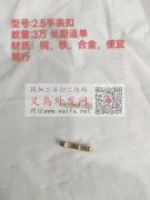 图片这个手表扣求购现货，数量3万，长期返</strong>