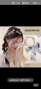 哪里有做发箍飘带配件的厂家，求图中配件，</strong>
