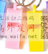 找寻有模具的口哨工厂，尺寸5.5*2厘米</strong>