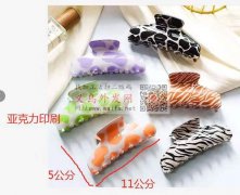 图里发抓寻有做同款的工厂，（醋酸、亚克力</strong>