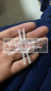 有没有做图内这个配件的厂家，找现货，请有</strong>