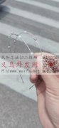 需要图里发箍上的配件，有做这种配件的吗，</strong>