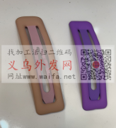 有喷漆外发，图里这款夹子要做，有做的报最</strong>