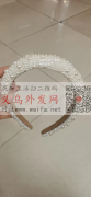 头箍缠珍珠有实单外发，找能做的缠珍珠加工</strong>