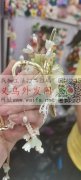 有做这种手工活的厂家没，图中这款，有会做