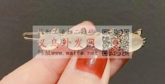 此款一字夹求钢模毛胚，与图片一样的，有做</strong>