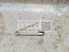 找做别针厂家，主要需要图中这款30.35</strong>