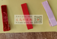 找能做图示包夹子的加工厂，有能做织带包夹</strong>