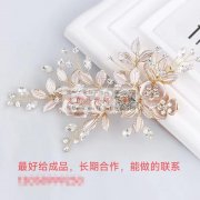 找做新娘发饰的成品工厂，长期合作，有能做</strong>
