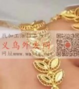 请问哪里有批花链条，要图片同款 </strong>