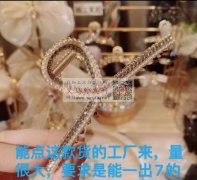 点配件外发，有没有能做图片这款发夹的加工</strong>