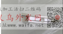 求购几十万1.3mm铁的方孔胸针，找做胸</strong>