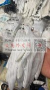 图中仿静电手套找做的一手工厂， 