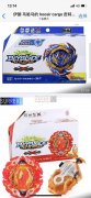 现在需要找做玩具的工厂，采买图中陀螺，有</strong>