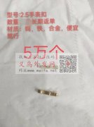 寻购图示手表扣，要现货5万个，长期订货，</strong>